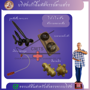 🤎 เช็ทโปรโมชั่น ทั่วกายคลายเส้น 👈🏻 รูดเส้น3ขนาด กะลานวดเท้า เคียวกดจุด นวดมือ ซิลิโคนรองส้นเท้า ฟรีคู่มือ