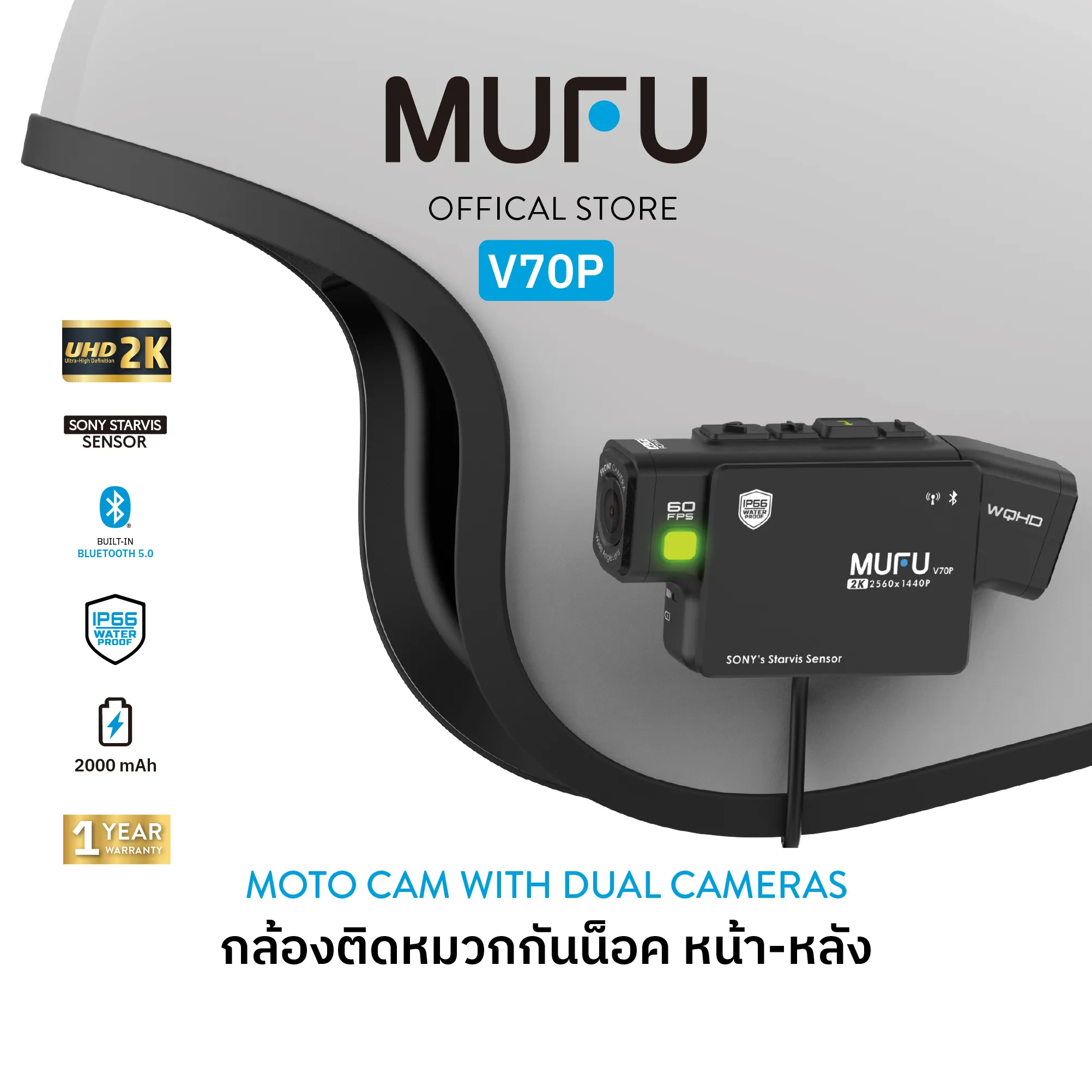 MUFU V70P กล้องติดหมวกกันน็อค 2K sony starvis กล้องหน้า-หลัง บลูทูธ wifi บันทึกฉุกเฉิน กันสั่น กันน้ำ รับประกันสินค้า1ปี