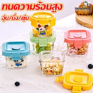 【Zdandan】 ถ้วยเก็บอาหารทารก กล่องเก็บอาหาร เก็บอาหารเด็ก ถ้วยแก้วทรงกลม อุ่น นึ่ง ตุ๋น ผนึกกันรั่ว