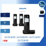 PHILIPS Cordless Phone with Handsfree Speaker Phone | Caller ID | 50 Phonebook memory | With/ Without Answering Machine | D2701B | D2702B | D2751B | D2752B | 1 year warranty