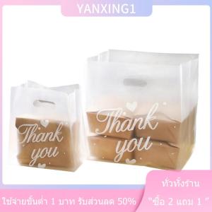 [COD] CHENJ ถุงของขวัญลูกกวาดพลาสติก50ชิ้นถุงช้อปปิ้งถุงห่องานแต่งงาน