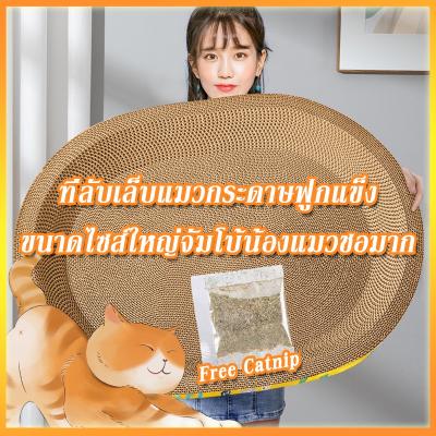 รูปอ่าง ที่ลับเล็บแมวขนาดใหญ่ 50cm เป็นที่นอนแมวไปในตัว