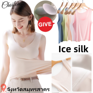 ChoiFoo [จัดส่งจากประเทศไทย]เสื้อกั๊กสตรีฤดูร้อน ซื้อ 1 แถม 1ผ้าไหมน้ำแข็งเสื้อกั๊ก เย็นและระบายอากาศรุ่นบางเสื้อกั๊ก สไตล์เกาหลีเรียบง่ายสีทึบเสื้อกั๊กด้านบน ไม่มีร่องรอยพลัสขนาดเสื้อกั๊ก