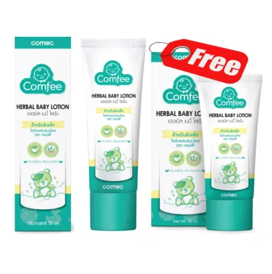 ซื้อ 50 ml แถมฟรี 20 ml ✅ มหาหิงค์ 3 in 1 Comfee Soothing Cool Gel สำหรับเด็ก [วัย 0+] โลชั่นบรรเทาอาการท้องอืด ผ่อนคลายสบายท้อง หอมละมุน