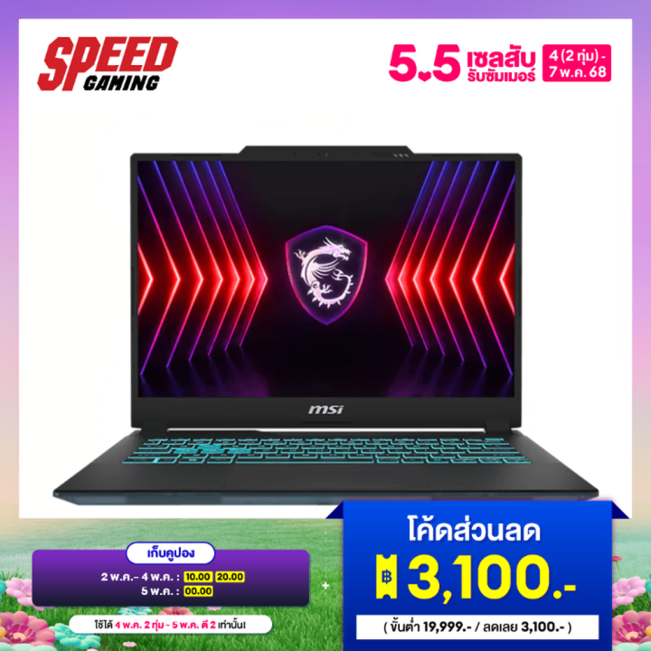 MSI CYBORG 14 (A13VF-064TH) NVIDIA®GeForce RTX™ 4060  Intel®Core™ i7-13620H  NOTEBOOK (โน้ตบุ๊ค)  By Speed Gaming