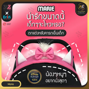 🔥พร้อมส่ง🔥 ที่คาดหลังคา ตกแต่งรถเข็นเด็ก ลายการ์ตูน Marie ลิขสิทธิ์แท้ 100% แผ่นตกแต่งหลังคารถเข็นเด็ก น่ารัก สดใส