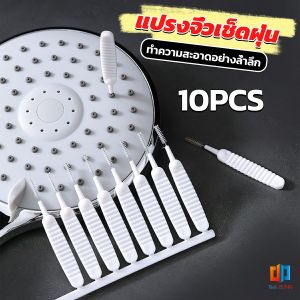TZ. 10pcs แปรงทําความสะอาดรูหูฟัง แปรงทําความสะอาดช่องเล็ก Mini brush