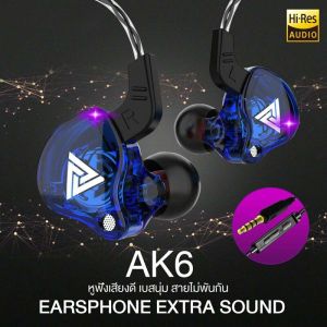 หูฟัง QKZ รุ่น AK6 Earphone Sport Earbuds Stereo With HD Mic ระดับเสียง HI-FI ไมค์เพิ่ม/ลดเสียง สายยาว 1.2 เมตร(ประกัน 1 ปี)