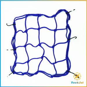 TookJai ตาข่าย ตาข่ายคลุมตะกร้าหน้ารถ ตาข่ายหน้ารถอเนกประสงค์  motorcycle fuel tank net bag