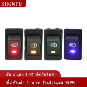 [COD] SHGMYD ไฟ LED 35A สีฟ้า12V สวิตช์ปรับเปลี่ยนรถยนต์ทางทะเลสวิตช์ไฟตัดหมอกเรือสวิตช์โยก