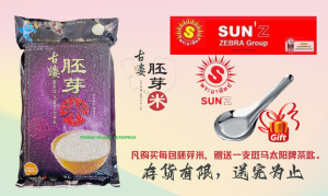 BERAS EMBRIO KURAU 3KG RICE