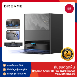 [NEW] Dreame Aqua 10 Pro Track Robot Vacuum & Mop Cleaner หุ่นยนต์ดูดฝุ่น ถูพื้น ซักผ้าถู อบแห้ง เติมน้ำอัตโนมัติ