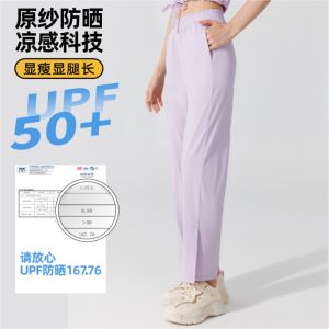 YueJi Cooling Yoga Pants for Women High Waist Loose Sunscreen Elastic Outdoor Exercise Long Sport Pants