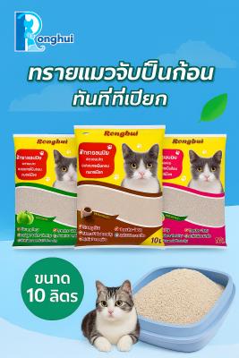 ทรายแมว กลิ่นแอปเปิ้ล กาแฟ มะนาว 10 ลิตร กำจัดกลิ่นได้อย่างมีประสิทธิภาพcat litter 10L APP