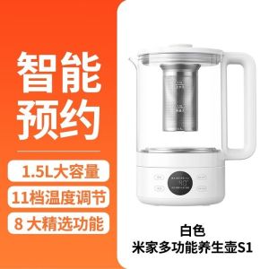 Xiaomi Mijia Multifunctional Health Kettle S2/S1 Health Kettle Insulation Appointment Household Automatic Digital Display Stainless Steel Small Kettle Hot Water Bottle Tea Kettle+Tea Filter+Stew Cup Water Heater Tea Pot Gift & Xiaomi MIJIA Multifunct