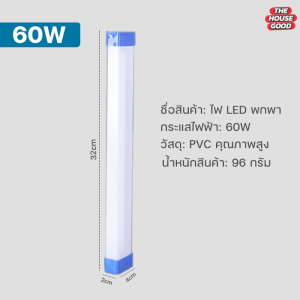หลอดไฟ LED ไฟฉุกเฉิน 3โหมด 100w/80w/60wหลอดไฟติดกำแพง หลอดไฟแขวน ชาร์จ USB ไร้สาย ใช้งานง่าย พกพาสะดวก