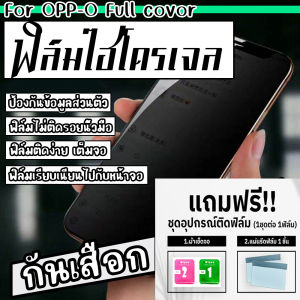 ฟิล์มกันเผือก ฟิล์มกันมอง OPPO ทุกรุ่น ไม่ติดรอยนิ้วมือ แถมฟรีชุดอุปกรณ์ติดฟิล์ม ส่งด่วน