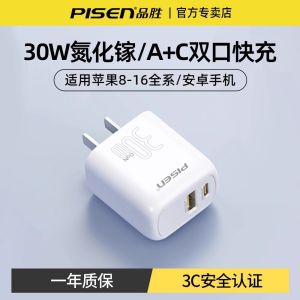 Pinsheng new charger product 30w Double C The plug is compatible with devices 15iPhone16 Mobile phone charger typec