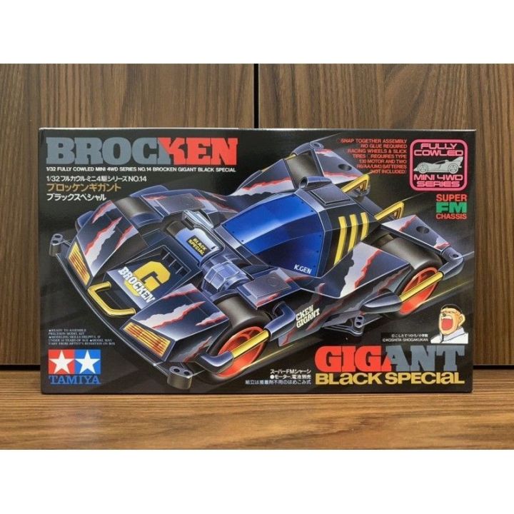 TAMIYA 19414 BROCKEN GIGANT BLACK SPECIAL Chassis Hotwheels TAMIYA 19414 BROCKEN GIGANT BLACK SPECIAL Chassis Hotwheels