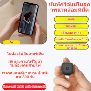 กล้องไร้สายขนาดเล็กอัจฉริยะในครัวเรือน กล้องแบตเตอรี่ตรวจสอบความปลอดภัยอัจฉริยะ เอชดี ในร่มและกลางแจ้ง