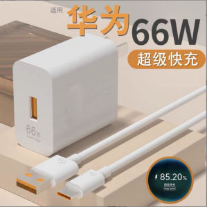 Applicable to Huawei 66W Super Fast Charging Charger Set p50p40p30 Mobile phone fast charging cable