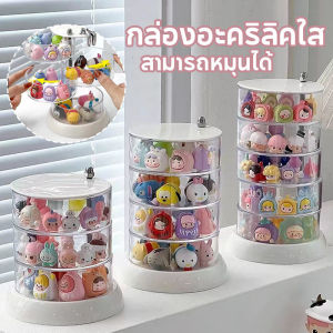【HHarbour】กล่องอะคริลิคใส กล่องโชว์ 3-5 ชั้น กล่องเก็บของหมุนได้น่ารัก กล่องคัดแยกตุ๊กตาขนาดเล็ก