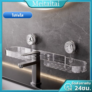 ชั้นวางของในห้องน้ำ แบบถ้วยดูด ไม่ต้องเจาะรู ไม่หลุดง่าย มาพร้อมตะขอที่วางของ ในห้องน้ำ ชั้นวางของติดผนัง ชั้นวางผ้าเช็ดตัวในห้องน้ำ นวางของในห้องน้ำ ตู้ติดผนังสี่เหลี่ยมไม่เจาะผนัง