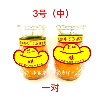飞象玻璃旺来烛/环保耐点安全/1号2号3号5号/飞象牌/Pineapple Candle