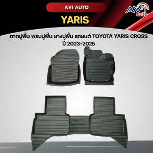 ถาดปูพื้น พรมปูพื้น ยางปูพื้น รถยนต์ TOYOTA YARIS CROSS ปี 2023-2025