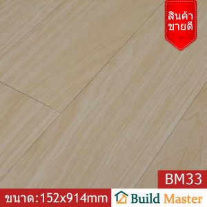 [5ตรม./กล่อง] กระเบื้องยางลายไม้แบบมีกาวในตัว 5ตรม./กล่อง ความหนา 1.8 มิล สไตล์เตอร์ลอฟท์minimal_buildmaster