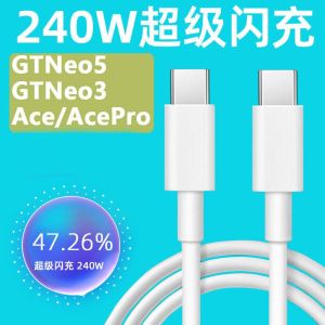 Suitable for Realme 240W charging cable GT Neo5 data cable oppo 12A Type C phone fast charging cable GT Neo3 150W SUPER VOOC