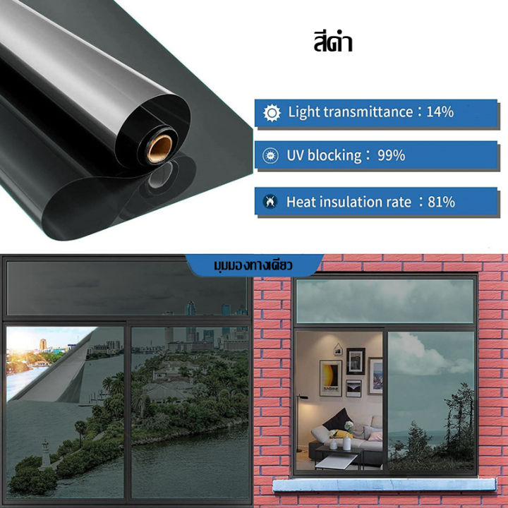 🌞UV99%🌞ฟิล์มกรองแสง ฟิล์มปรอท ฟิล์มติดอาคาร ฟิล์มติดกระจก Window Film ...