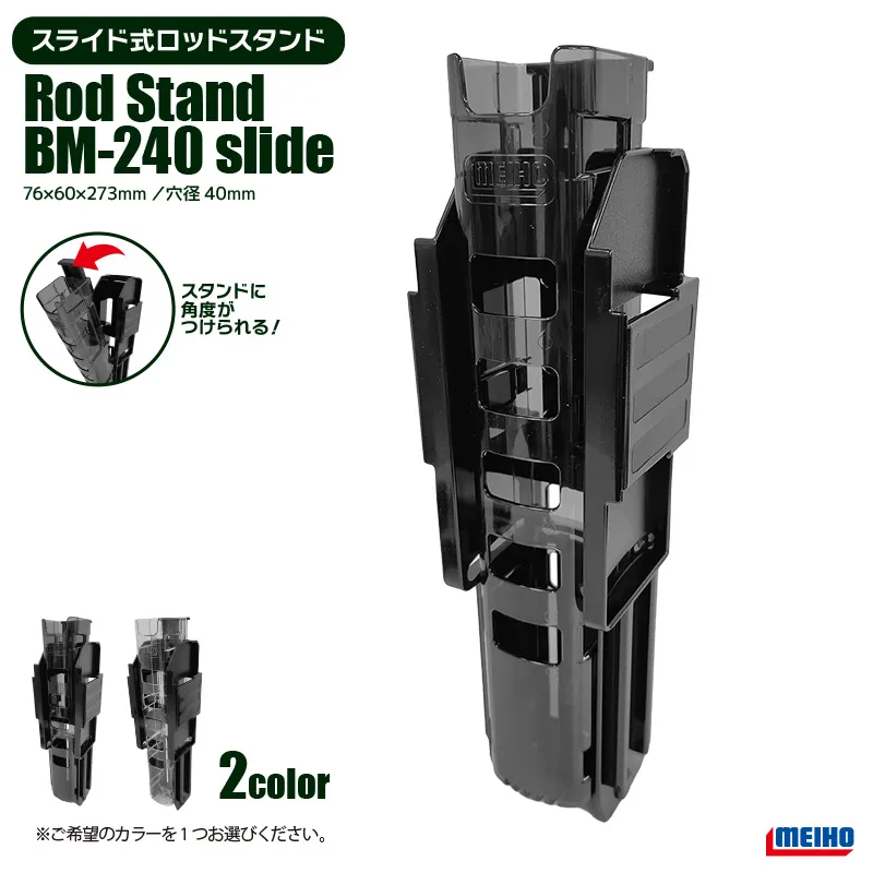 ◎Origina Meiho Rod Stand BM-300 BM-280 BM-250 BM-240 BM-230