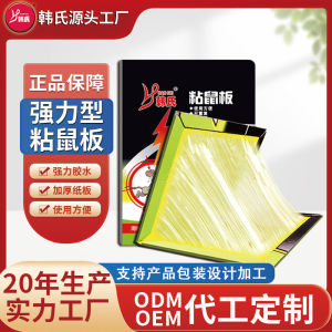 Hans Super Strong Mouse Trap Board for Home Use Mouse Sticky Trap Mouse Sticker Mouse Catcher Mouse Killer Mouse Cage Glue Trap Manufacturer