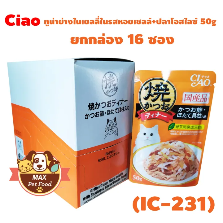 CIAO เพ้าซ์ อาหารแมวชนิดเปียก แบบเยลลี่ 50 กรัม 16 ซอง