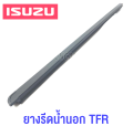 คิ้ว ยางรีดน้ำ นอก/ใน ISUZU TFR มังกร ดราก้อนอาย ปี 1987-2001 ยางรีดน้ำขอบกระจก คิ้วรีดน้ำ ยางรีดน้ำขอบประตู เทียบแท้. 