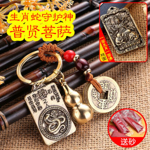 已开光 发财化太岁 挂件 新款十二12生肖本命佛挂件葫芦送砂方形佛牌八大守护神钥匙扣挂件 Eight Brass Zodiac Patron Saint Key Chain Gourd Five Emperors Money Pendant Pendant Gift
