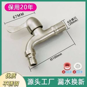 AU High-quality durable stainless steel high-temperature resistant extended-length faucet for household washing machines 4 Extra-long version