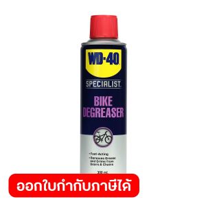 WD-40 BIKE สเปรย์โฟมล้างโซ่และคราบไขน้ำมัน (Chain Cleaner & Degreaser) ขนาด 300 มิลลิลิตร ใช้ทำความสะอาดคราบน้ำมัน จารบี สิ่งสกปรกที่จับอยู่ที่ข้อต่อโซ่ (ดับบลิวดี สี่สิบ ไบค์)