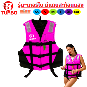 เสื้อชูชีพรุ่น เทอร์โบ ผ้าต่อสองสี(สีชมพูต่อดำ) เหมาะสำหรับเด็กและผู้ใหญ่ มีนกหวีดและสายรั้งขาพร้อมแถบสะท้อนแสง