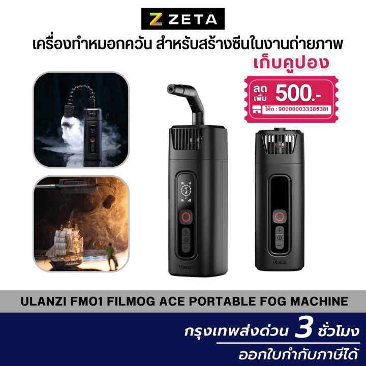 Ulanzi Fm Filmog Ace Portable Fog Machine