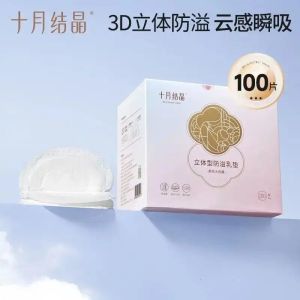 BE A BETTER MOM 3D Disposable Breast Pad Thin Absorbent Anti-Leak Nursing Pads for Breastfeeding