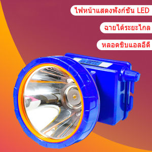 CCC Sports 200W ไฟฉายคาดหัว ไฟฉายคาดหัวแท้ หัวไฟฉายคาดหัว ไฟคาดหัวแบตอึด ไฟฉายคาดหัวled ไฟส่องกบ 20 ชม. ฉายรังสีทางไกล 500 เมตร ไฟสายคาดหัว