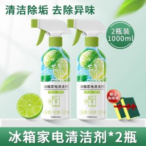 Fridge Spray Cleaner Household Multi-purpose Cleaner Remove Dirt Cleaning Spray Refrigerator Oven Microwave Furniture Cleaner 除臭清洁剂
