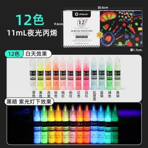Cat Akrilik Bercahaya Glow in the Dark Acrylic Paint Original 11ML荧光漆夜光漆丙烯颜料mont