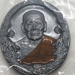 หลวงพ่อพัฒน์ วัดห้วยด้วน รุ่นราชาพยัคฆ์ เนื้อทองแดงรมดำ