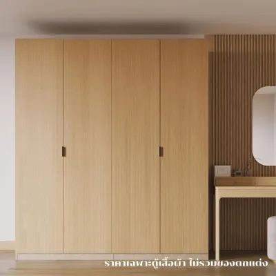 SB FURNITURE SB FURNITURE ตู้เสื้อผ้า ขนาด 200 ซม. รุ่น Wardrobe PlusสีRio Brown ตัดสีไม้อ่อน