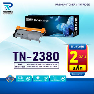 (PACK2)หมึกเทียบเท่า TN2380 TN-2380 2380 T2380 T-2380 ใช้แทน TN-2360 FOR BROTHER HL-L2320D MFC-L2700D