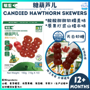 AllerStar Candied Hawthorn Skewers 12m+ 敏星 糖葫芦儿（宝宝棒棒糖/宝宝糖果/Baby Lollipop/Baby Candy）天天米好TianTianRiceKL