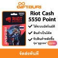 《ส่งไว》Riot Cash TH 5550 Point (เติมเกม Valorant) [มีสินค้าพร้อมส่ง / รับโค้ดทันที]. 